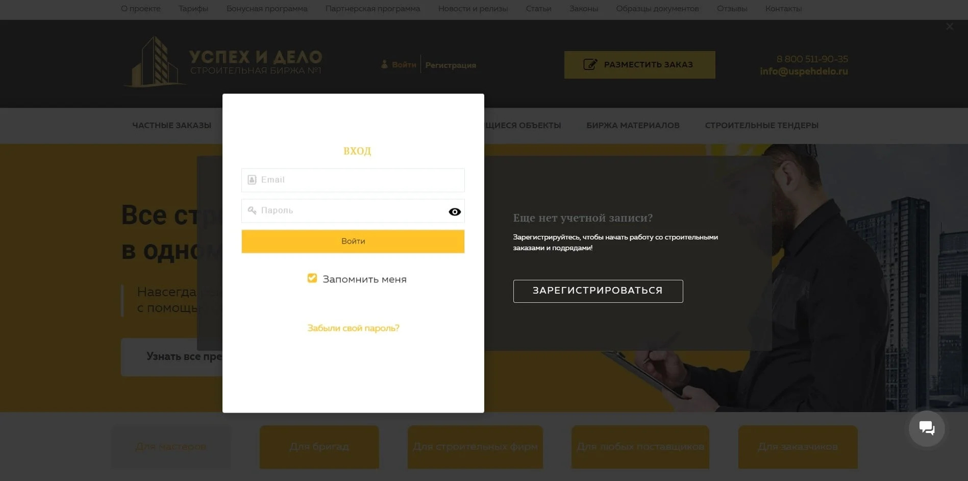 форма авторизации